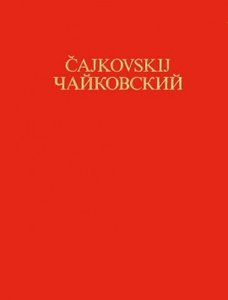 [314322] Concerto Nr. 1 h-moll op. 23 (CW 53) Second Edition 1879