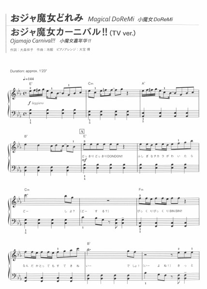 Anime Song Piano - 10 Golden Hits - GREEN