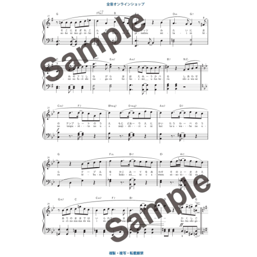 Anime on Piano - Fantasy