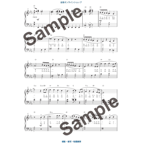 Anime on Piano - Standards