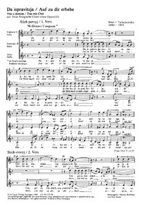 Da ispravitsja / Auf zu dir erhebe