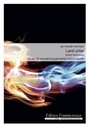 Land unter