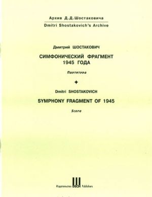 Symphony Fragment of 1945