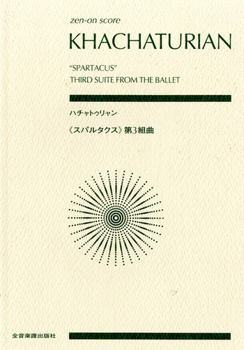 Suite Nr. 3 aus dem Ballett "Spartakus"