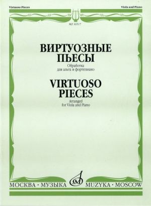 Virtuoso Pieces