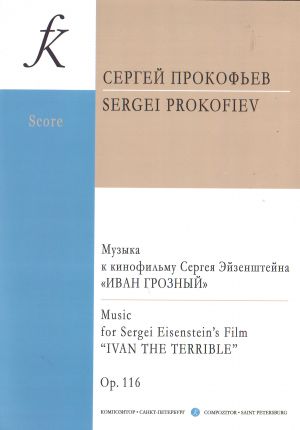 Music from "Ivan the Terribble" op. 116