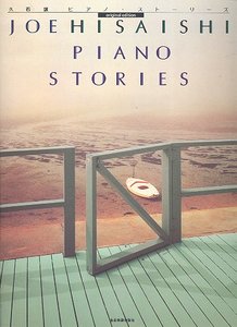 Piano Stories