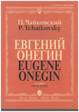 [512087] Eugene Onegin